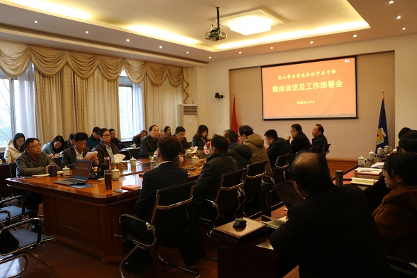 我校召开新任中层干部任职集体谈话及工作部署会